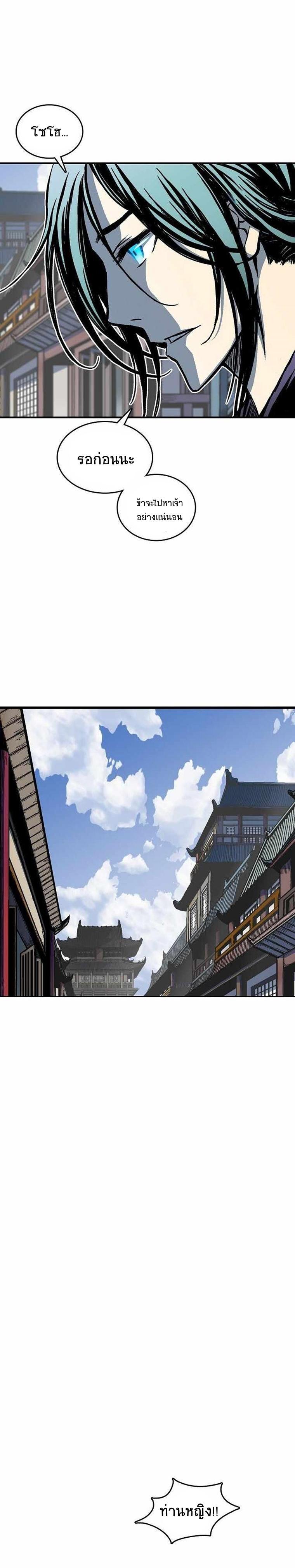 Memoir of the God of War Chap 71 - Next Chap 72