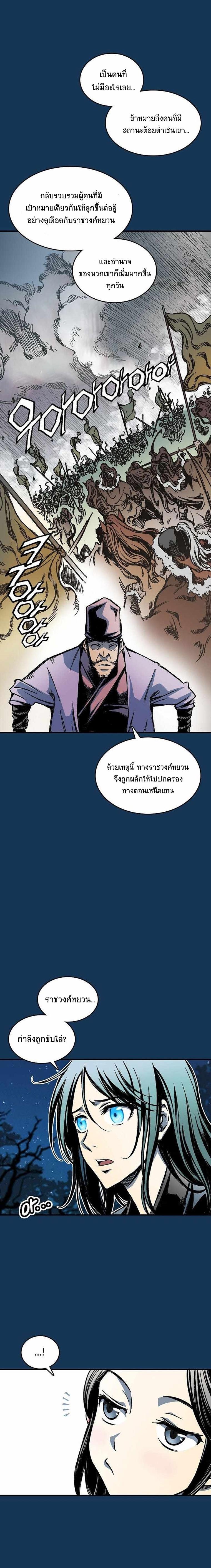 Memoir of the God of War Chap 71 - Next Chap 72