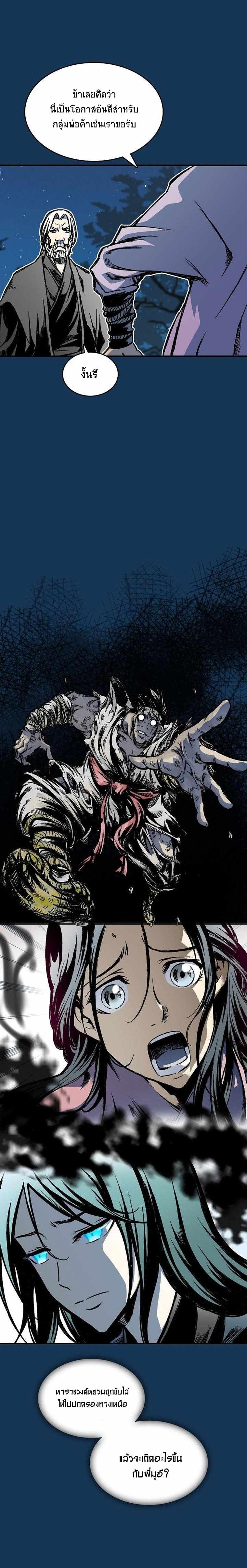 Memoir of the God of War Chap 71 - Next Chap 72