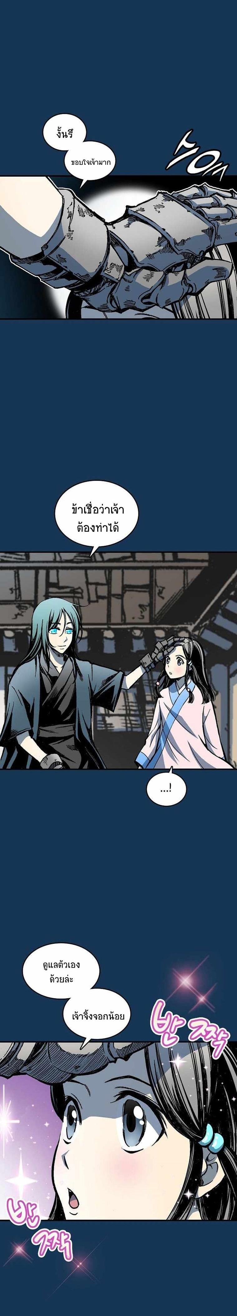 Memoir of the God of War Chap 71 - Next Chap 72