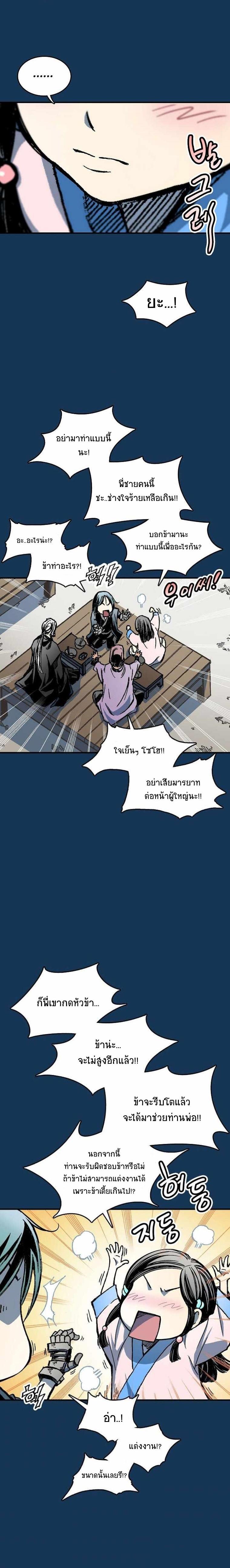 Memoir of the God of War Chap 71 - Next Chap 72