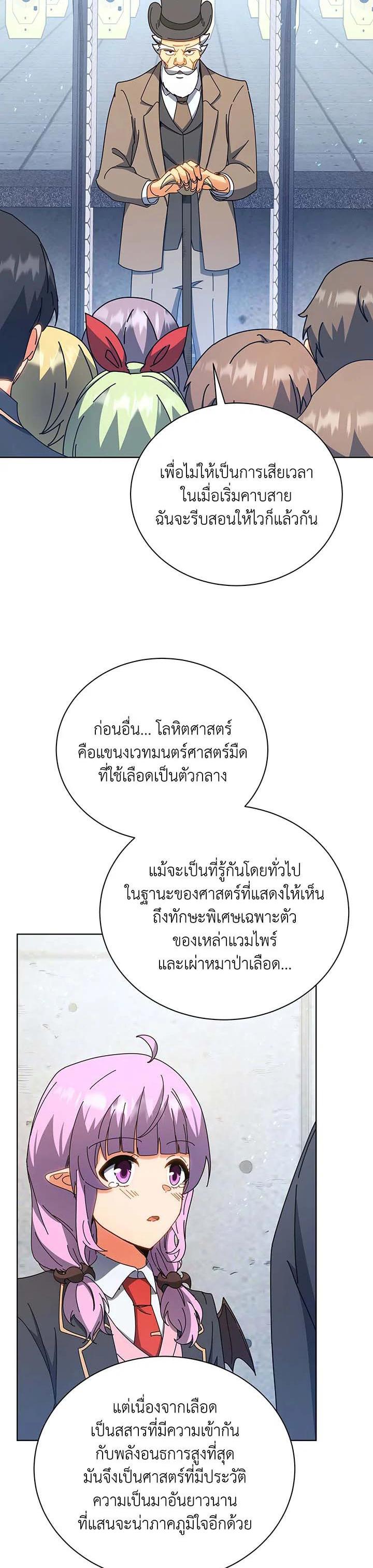 Necromancer Academy's Genius Summoner Chap 54 - Next Chap 55