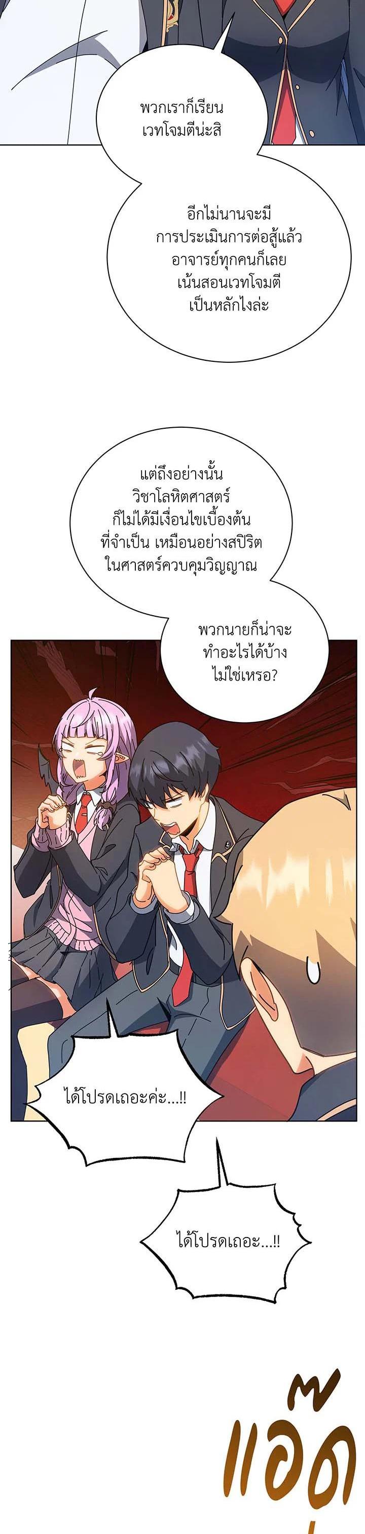 Necromancer Academy's Genius Summoner Chap 54 - Next Chap 55