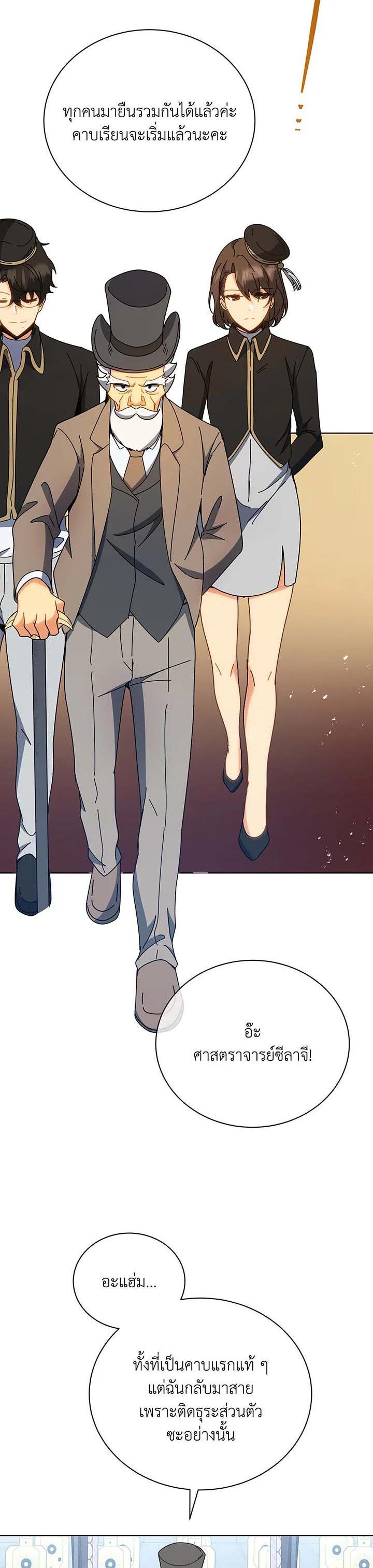 Necromancer Academy's Genius Summoner Chap 54 - Next Chap 55