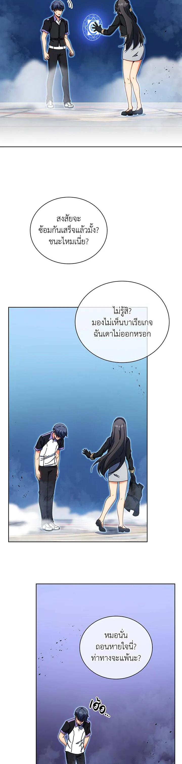 Necromancer Academy's Genius Summoner Chap 54 - Next Chap 55