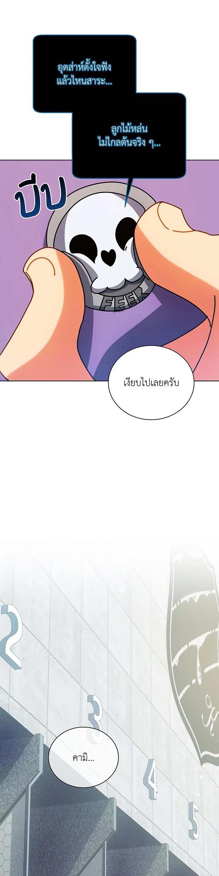 Necromancer Academy's Genius Summoner Chap 54 - Next Chap 55