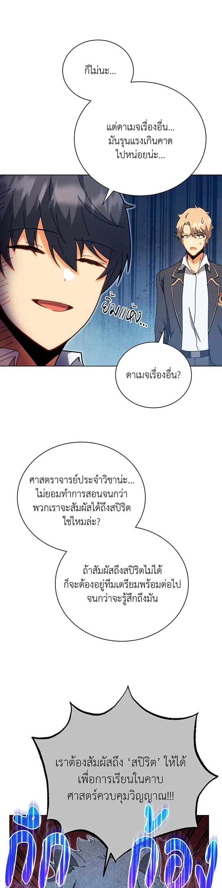 Necromancer Academy's Genius Summoner Chap 54 - Next Chap 55