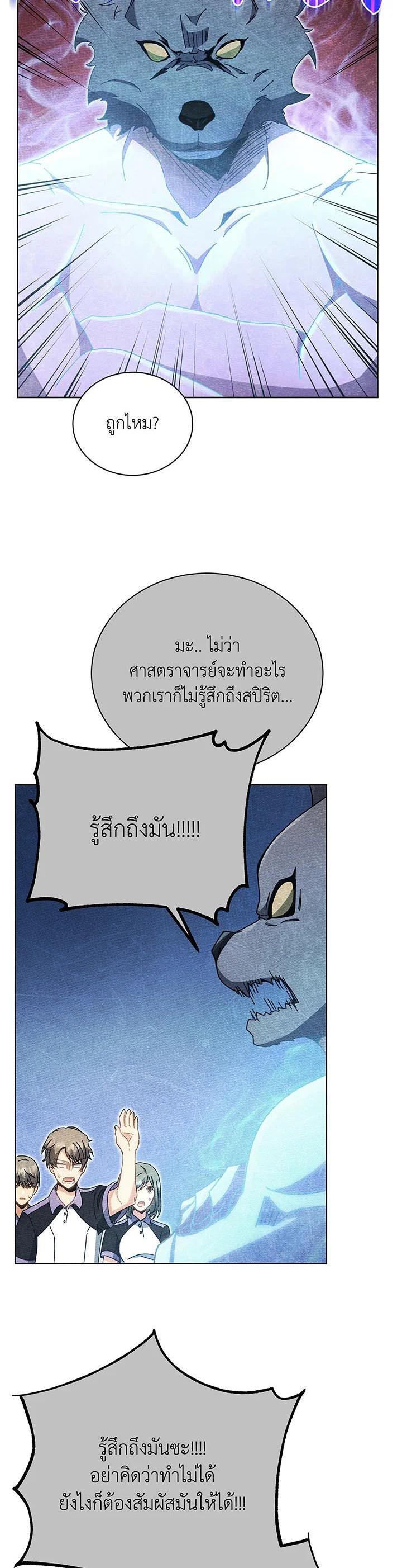 Necromancer Academy's Genius Summoner Chap 54 - Next Chap 55