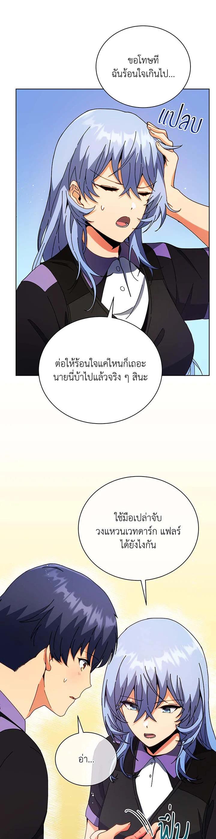 Necromancer Academy's Genius Summoner Chap 54 - Next Chap 55