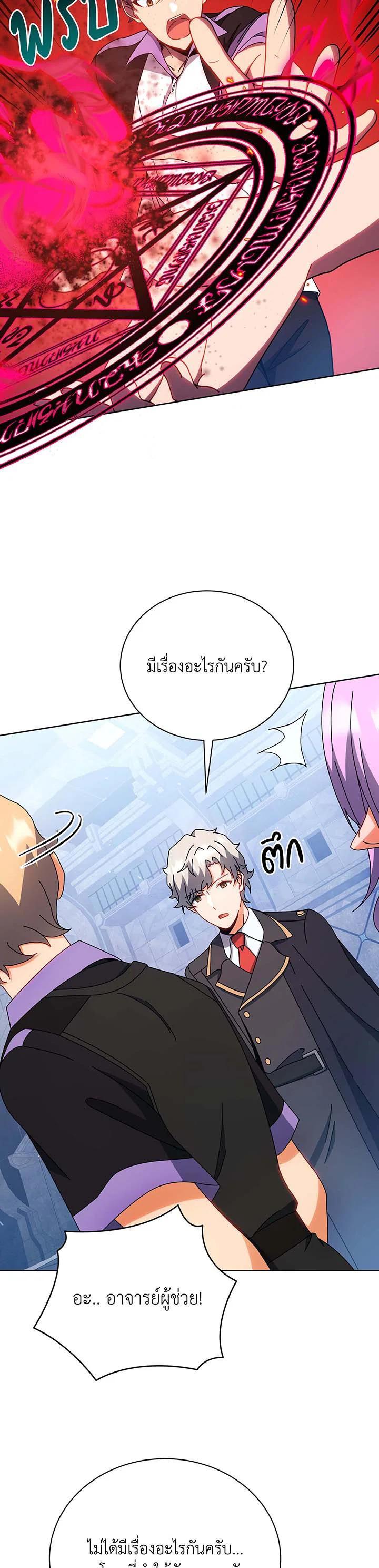 Necromancer Academy's Genius Summoner Chap 54 - Next Chap 55