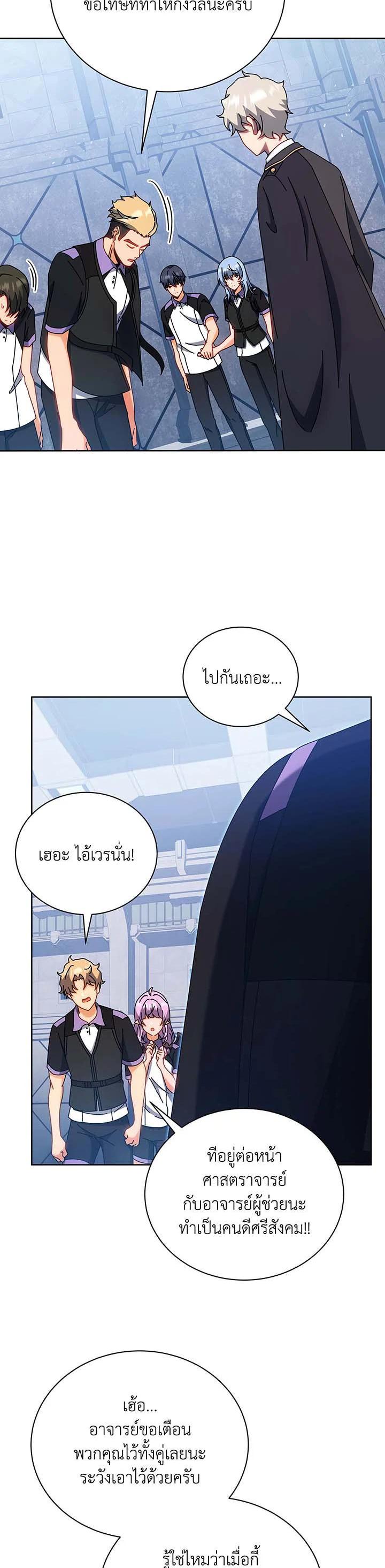 Necromancer Academy's Genius Summoner Chap 54 - Next Chap 55