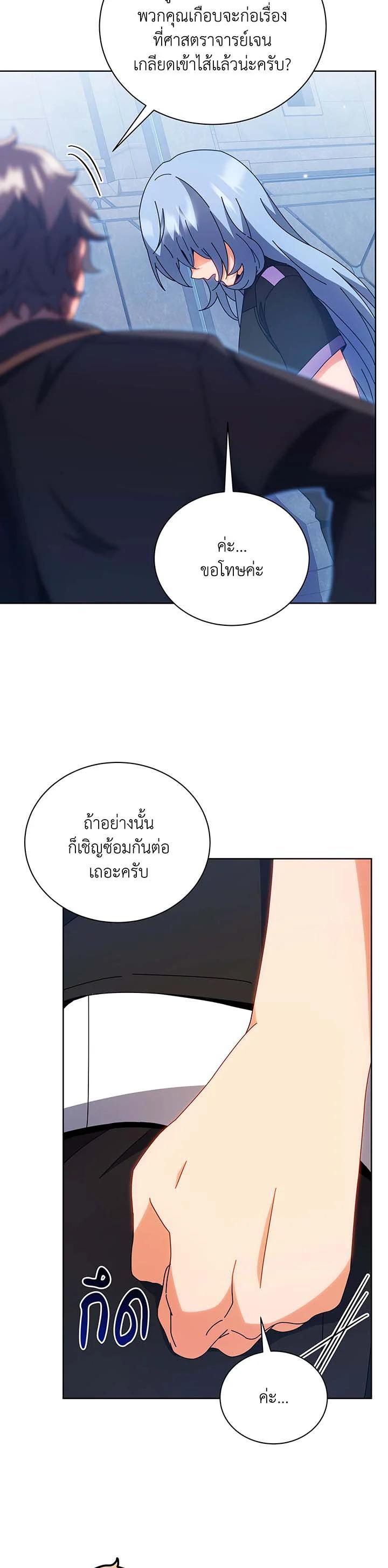 Necromancer Academy's Genius Summoner Chap 54 - Next Chap 55