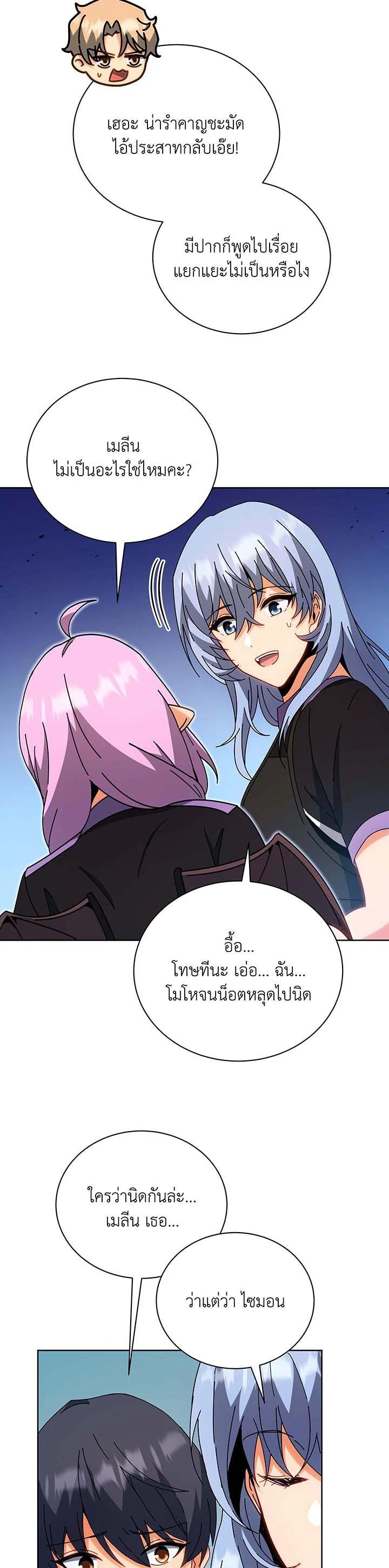 Necromancer Academy's Genius Summoner Chap 54 - Next Chap 55