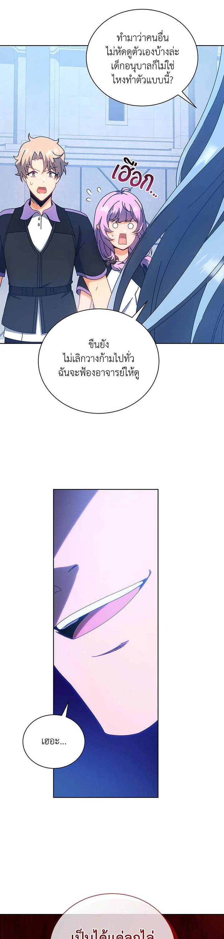 Necromancer Academy's Genius Summoner Chap 54 - Next Chap 55