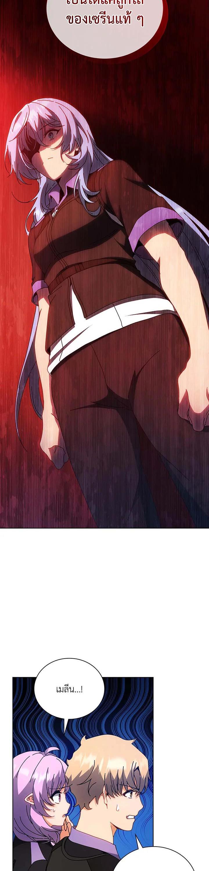 Necromancer Academy's Genius Summoner Chap 54 - Next Chap 55