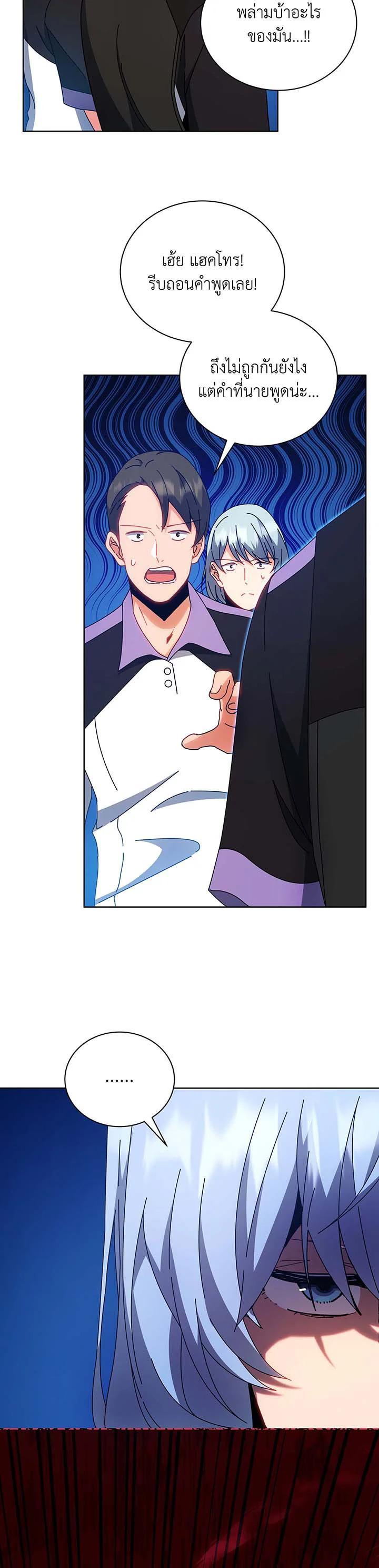 Necromancer Academy's Genius Summoner Chap 54 - Next Chap 55