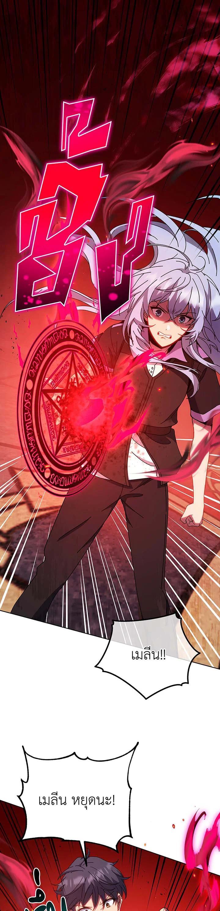 Necromancer Academy's Genius Summoner Chap 54 - Next Chap 55