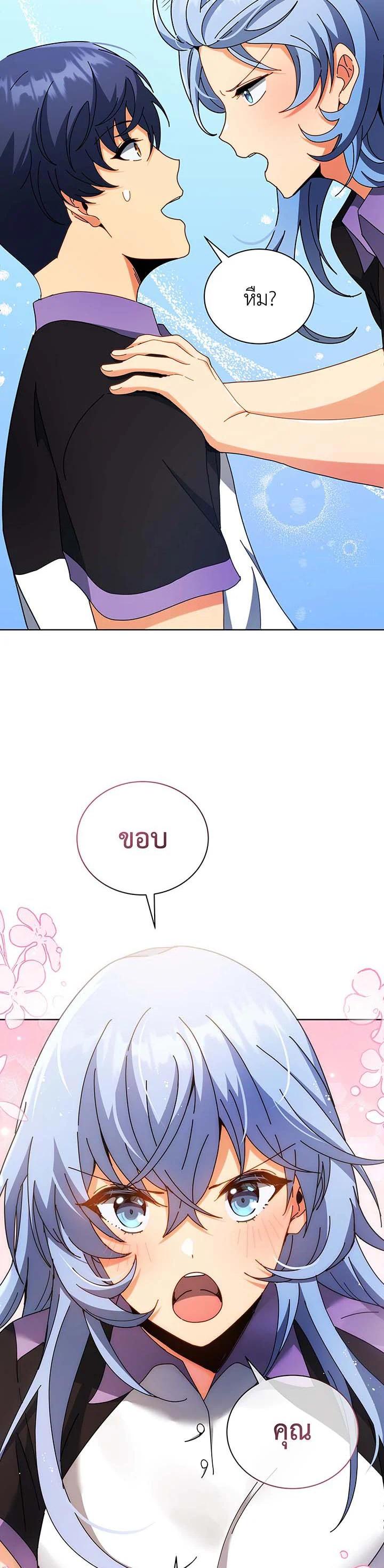 Necromancer Academy's Genius Summoner Chap 54 - Next Chap 55