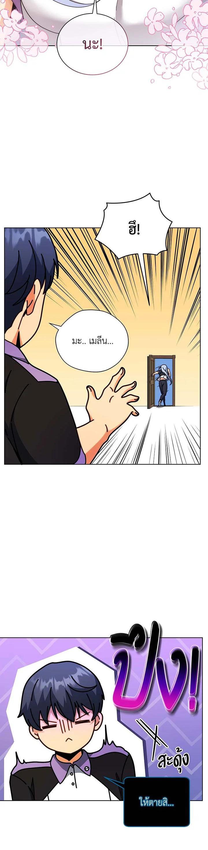 Necromancer Academy's Genius Summoner Chap 54 - Next Chap 55