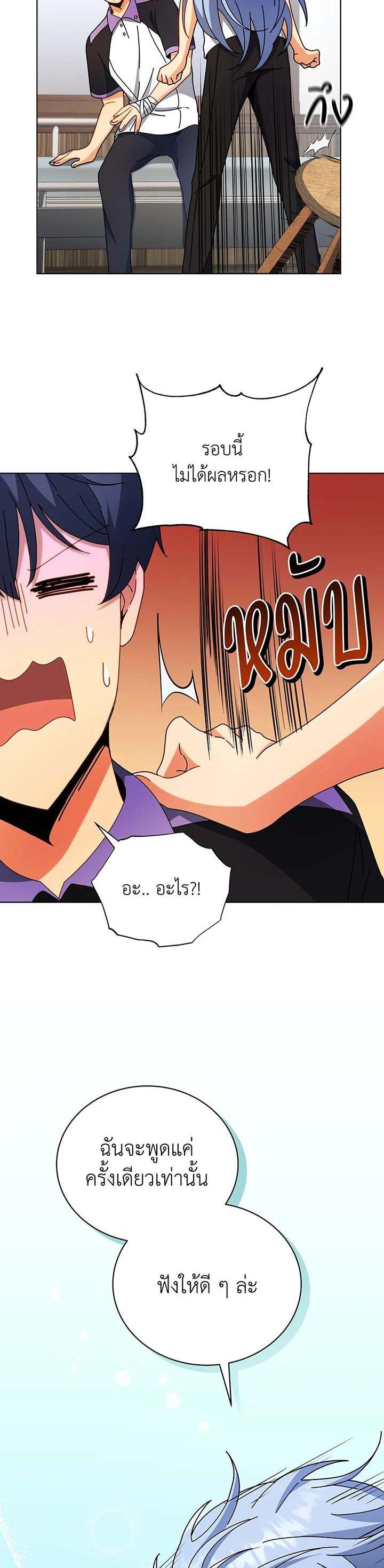 Necromancer Academy's Genius Summoner Chap 54 - Next Chap 55