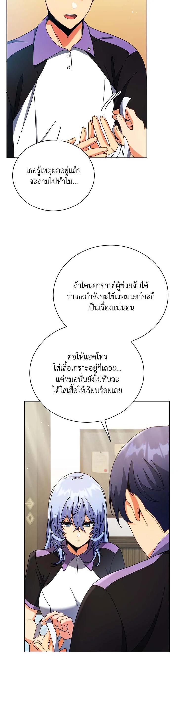 Necromancer Academy's Genius Summoner Chap 54 - Next Chap 55