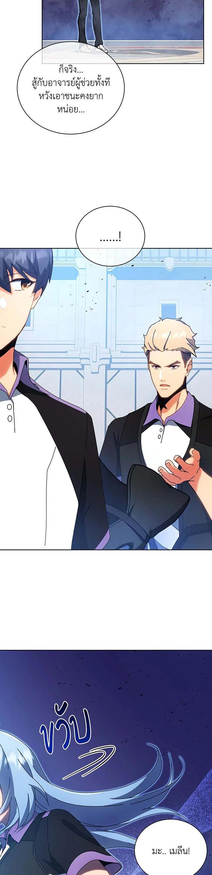 Necromancer Academy's Genius Summoner Chap 54 - Next Chap 55
