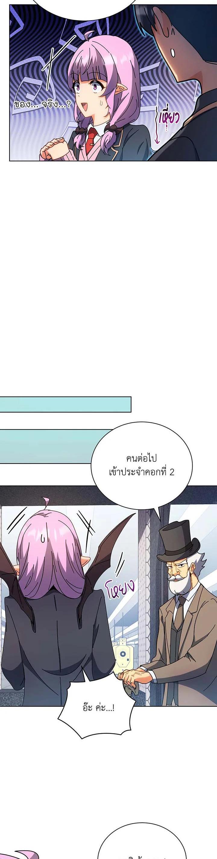 Necromancer Academy's Genius Summoner Chap 54 - Next Chap 55