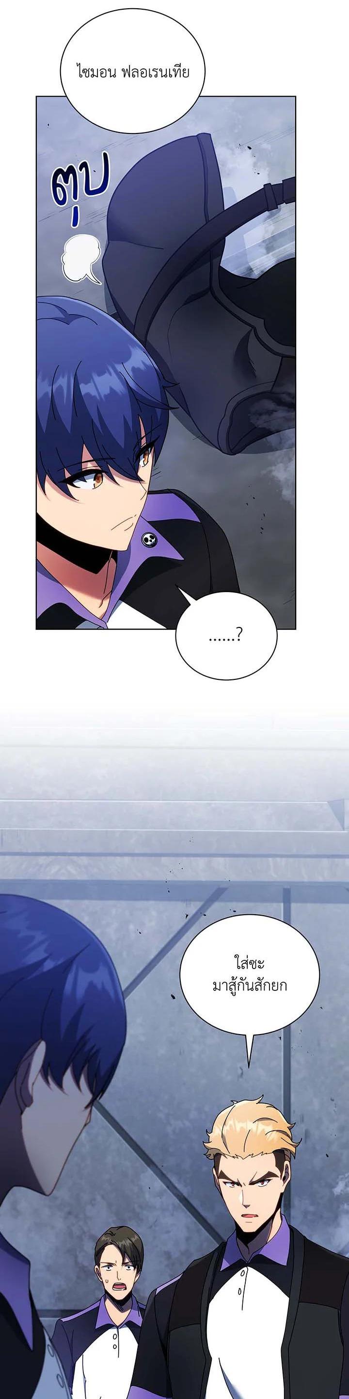 Necromancer Academy's Genius Summoner Chap 54 - Next Chap 55