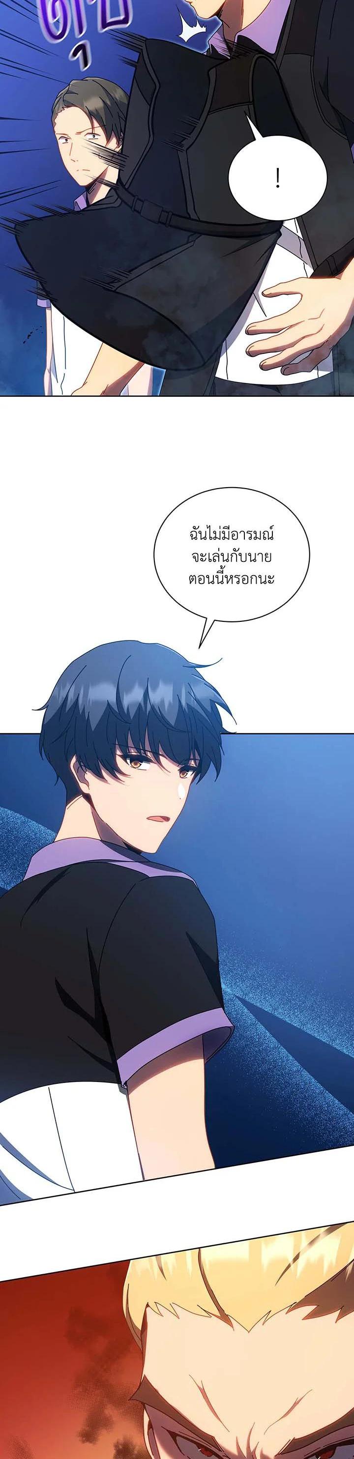 Necromancer Academy's Genius Summoner Chap 54 - Next Chap 55