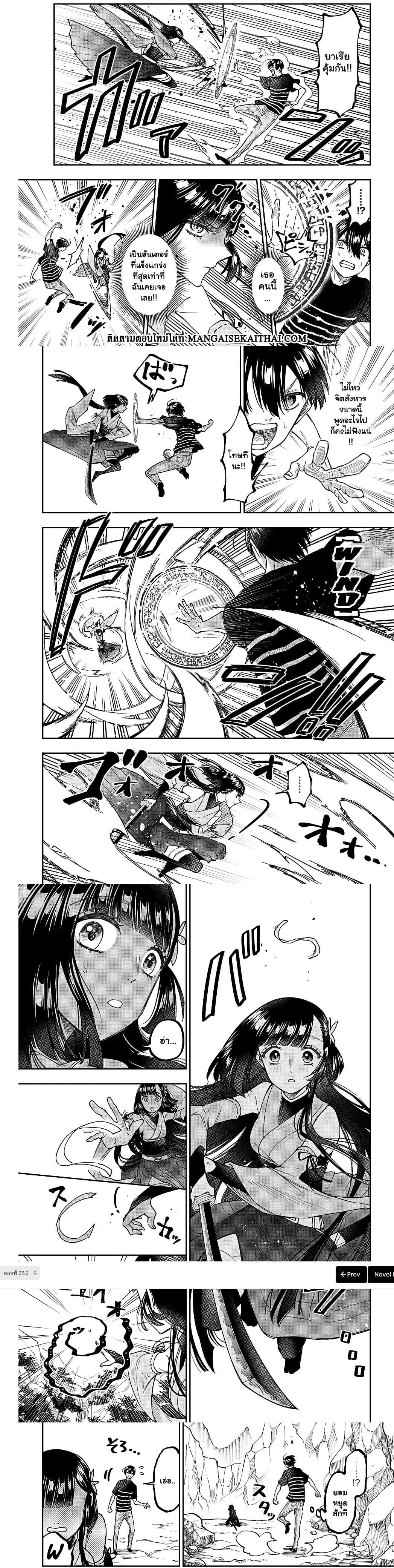 Messiah: Isekai o Sukutta Moto Yuusha ga Mamono no Afureru Genjitsu Sekai o Musou suru Chap 25.2 - Next Chap 26.2