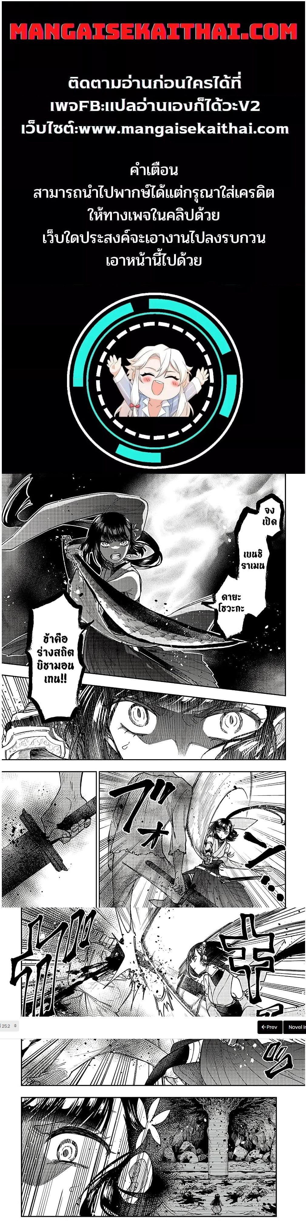 Messiah: Isekai o Sukutta Moto Yuusha ga Mamono no Afureru Genjitsu Sekai o Musou suru Chap 25.2 - Next Chap 26.2