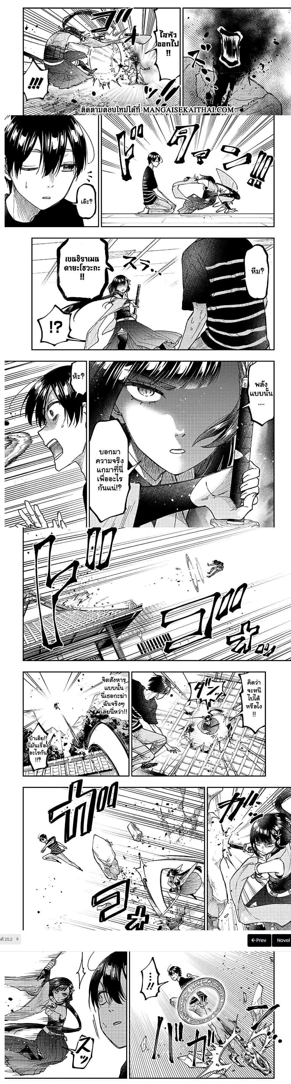 Messiah: Isekai o Sukutta Moto Yuusha ga Mamono no Afureru Genjitsu Sekai o Musou suru Chap 25.2 - Next Chap 26.2