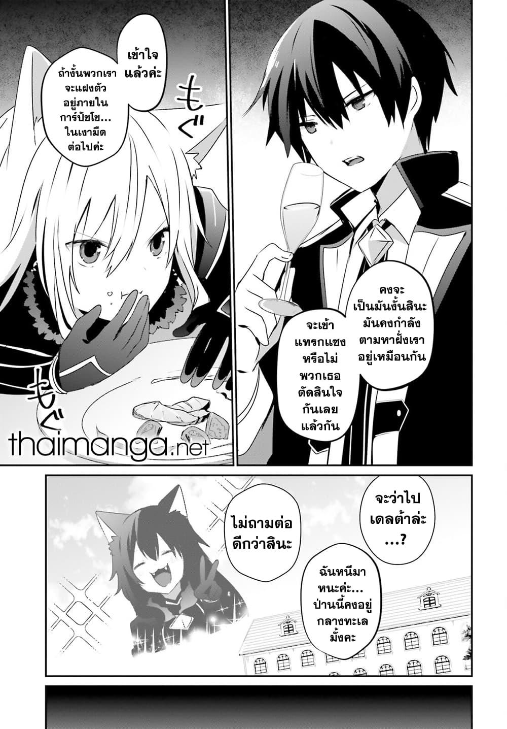 Kage no Jitsuryokusha ni Naritakute! อยากเป็นพลังในเงามืด Chap 57 - Next Chap 58