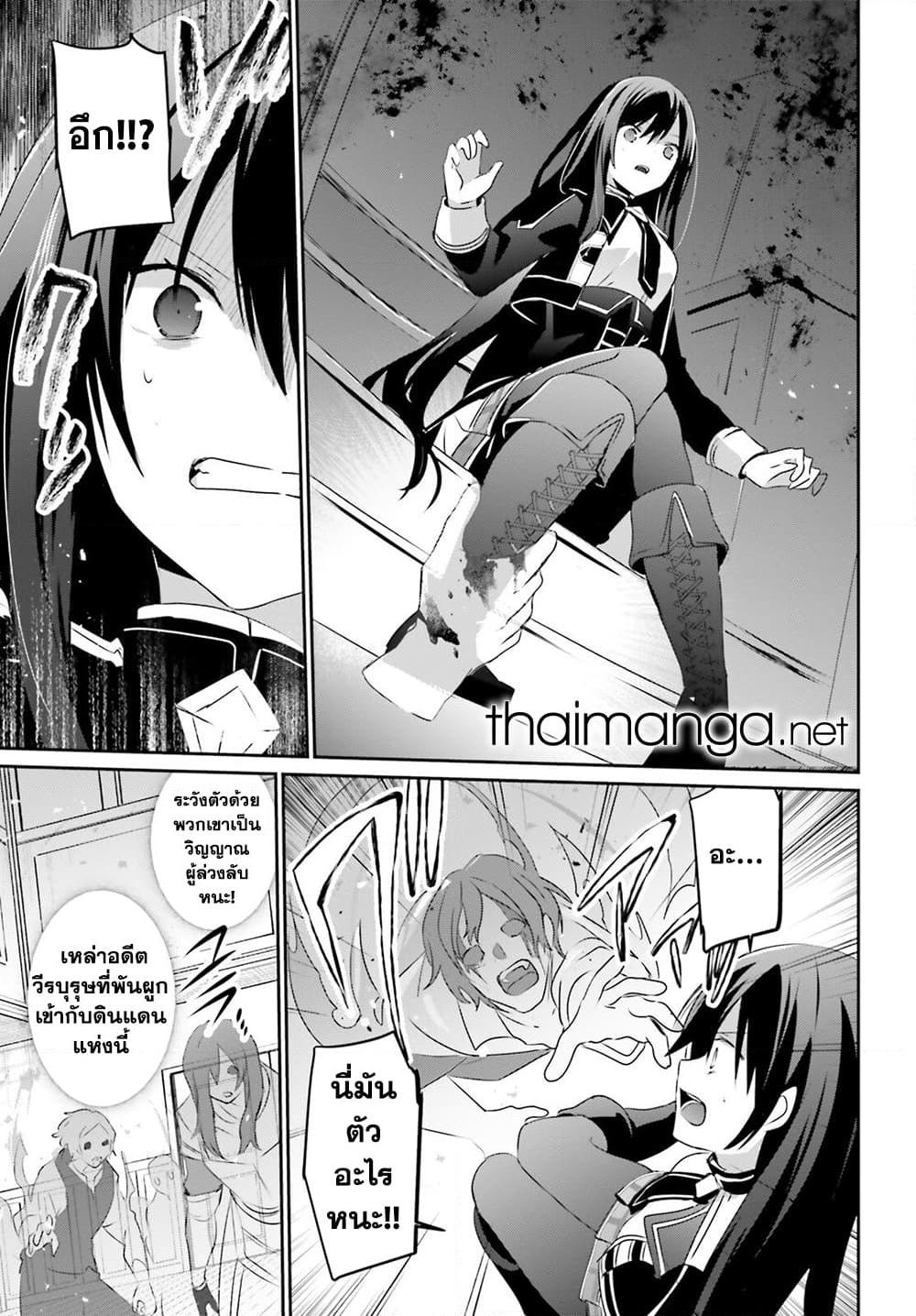 Kage no Jitsuryokusha ni Naritakute! อยากเป็นพลังในเงามืด Chap 57 - Next Chap 58