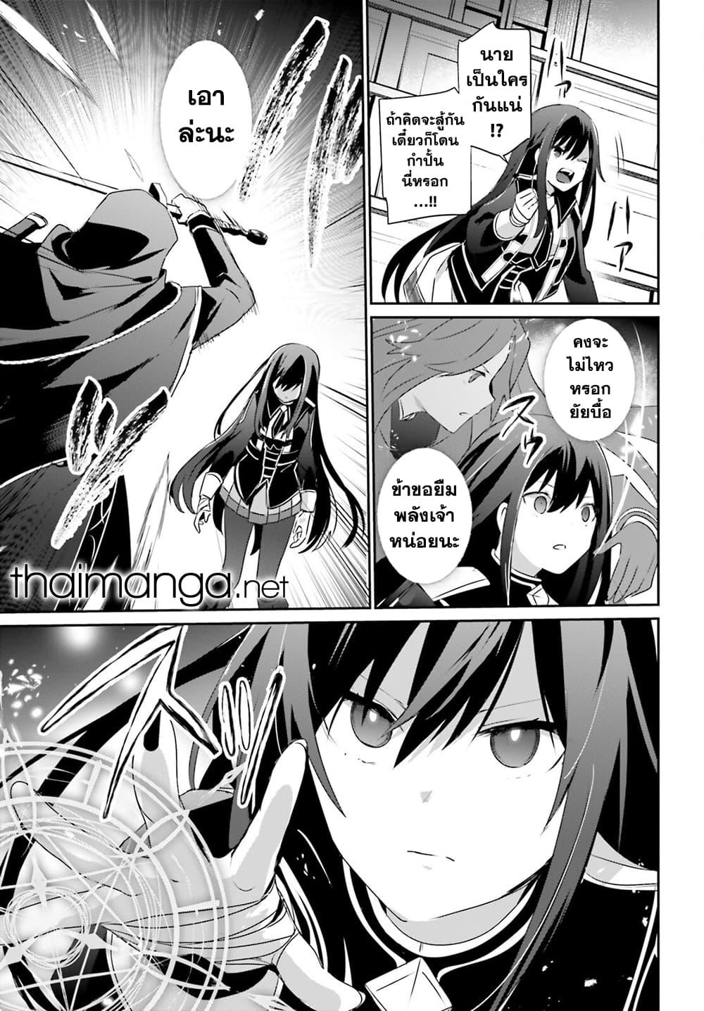 Kage no Jitsuryokusha ni Naritakute! อยากเป็นพลังในเงามืด Chap 57 - Next Chap 58