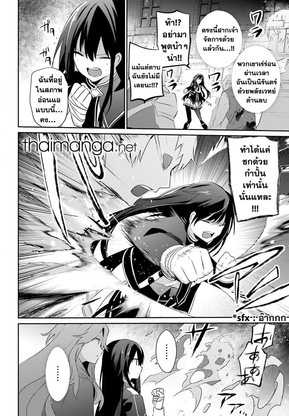 Kage no Jitsuryokusha ni Naritakute! อยากเป็นพลังในเงามืด Chap 57 - Next Chap 58