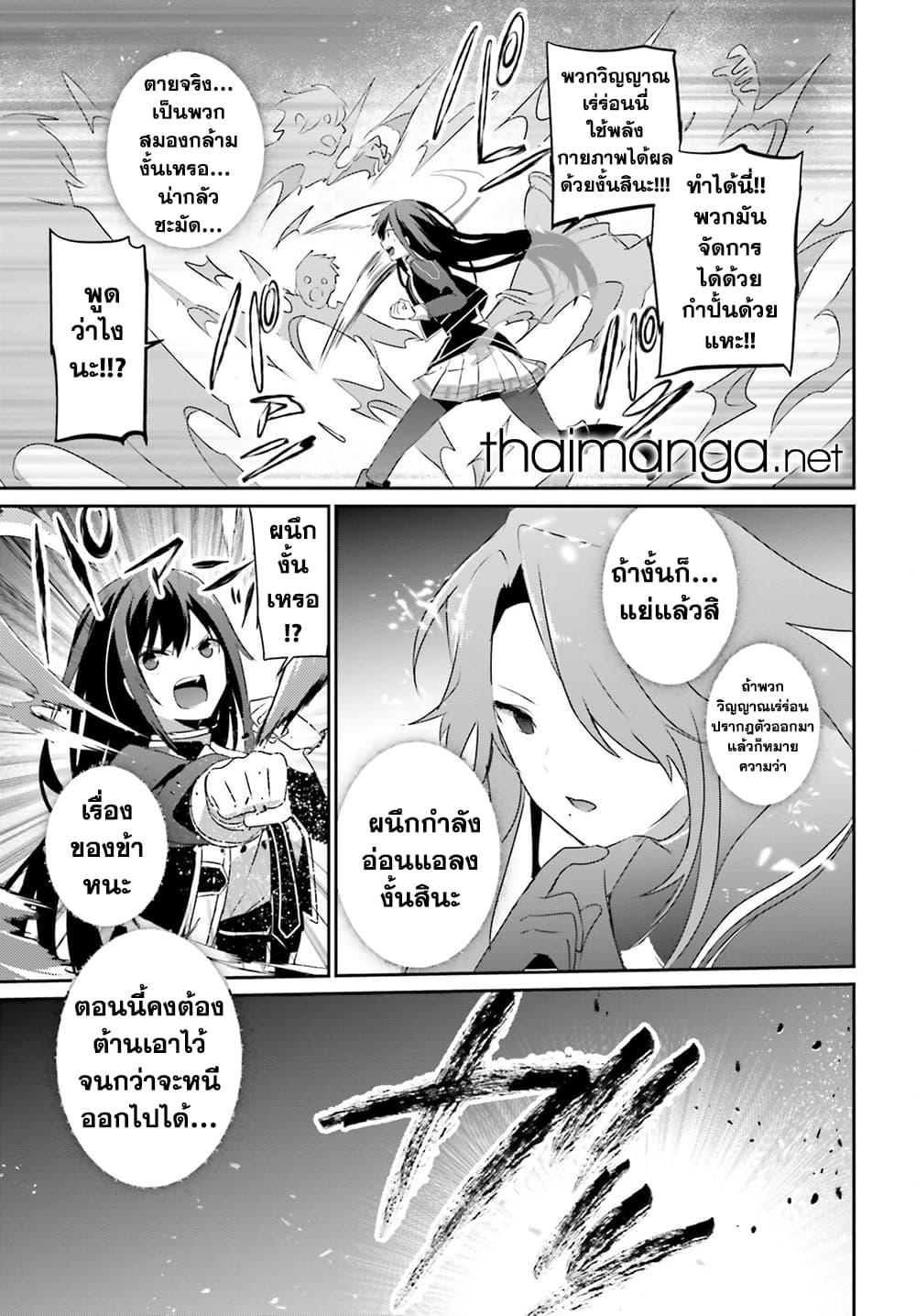 Kage no Jitsuryokusha ni Naritakute! อยากเป็นพลังในเงามืด Chap 57 - Next Chap 58