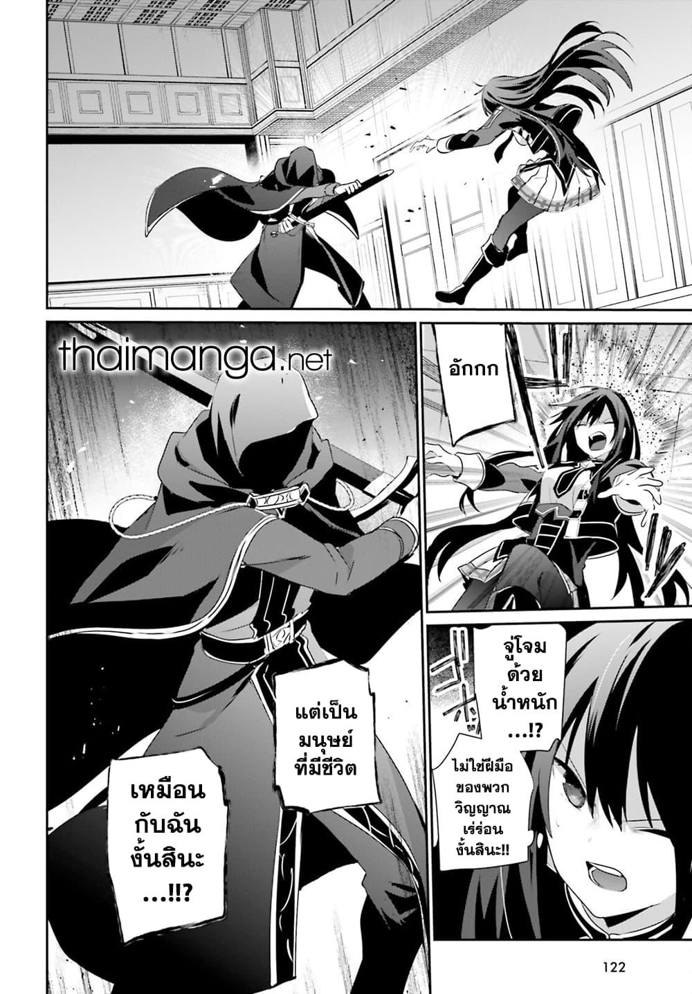 Kage no Jitsuryokusha ni Naritakute! อยากเป็นพลังในเงามืด Chap 57 - Next Chap 58