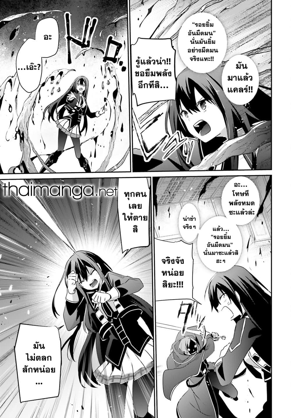 Kage no Jitsuryokusha ni Naritakute! อยากเป็นพลังในเงามืด Chap 57 - Next Chap 58