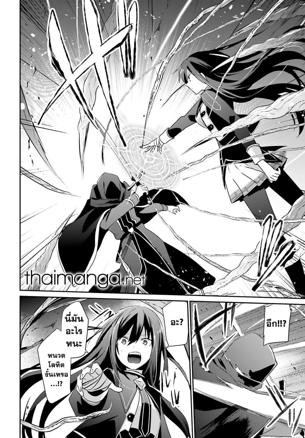 Kage no Jitsuryokusha ni Naritakute! อยากเป็นพลังในเงามืด Chap 57 - Next Chap 58