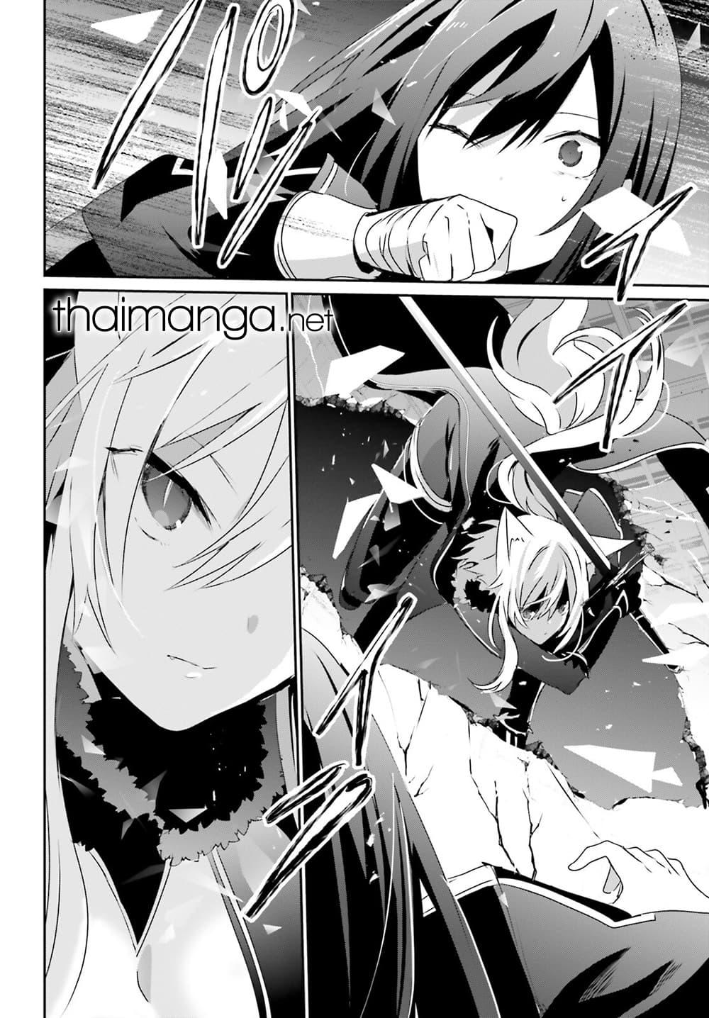 Kage no Jitsuryokusha ni Naritakute! อยากเป็นพลังในเงามืด Chap 57 - Next Chap 58