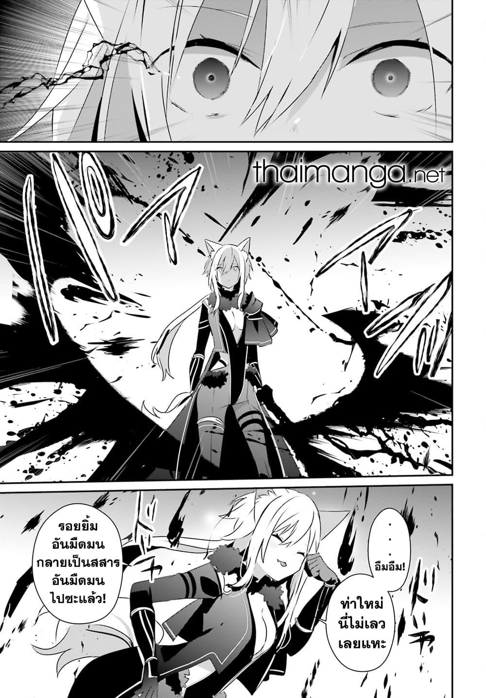 Kage no Jitsuryokusha ni Naritakute! อยากเป็นพลังในเงามืด Chap 57 - Next Chap 58