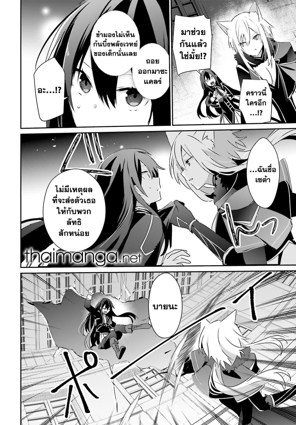 Kage no Jitsuryokusha ni Naritakute! อยากเป็นพลังในเงามืด Chap 57 - Next Chap 58