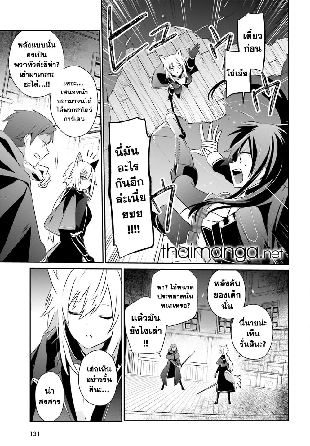 Kage no Jitsuryokusha ni Naritakute! อยากเป็นพลังในเงามืด Chap 57 - Next Chap 58