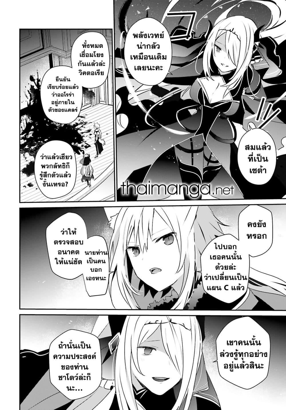 Kage no Jitsuryokusha ni Naritakute! อยากเป็นพลังในเงามืด Chap 57 - Next Chap 58