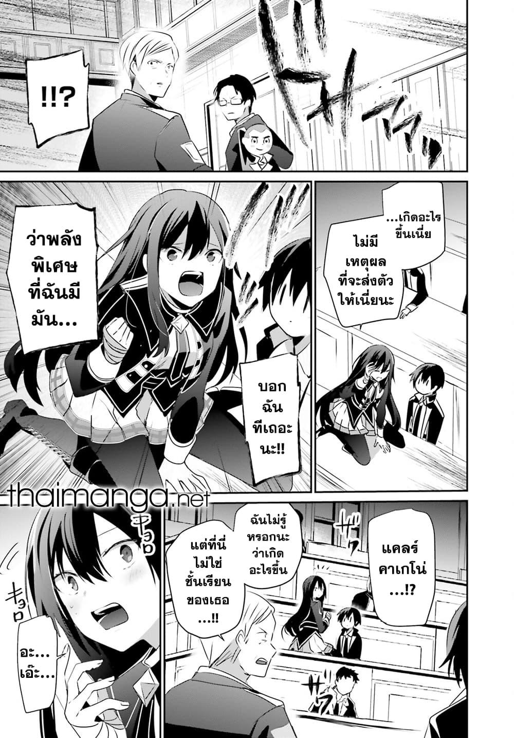 Kage no Jitsuryokusha ni Naritakute! อยากเป็นพลังในเงามืด Chap 57 - Next Chap 58