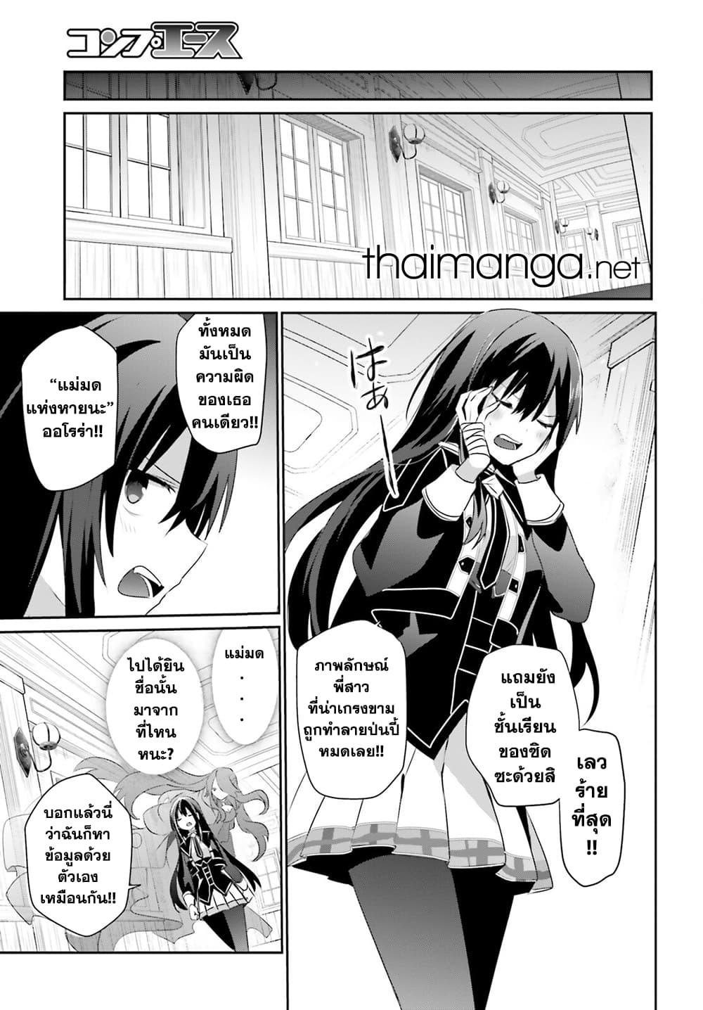 Kage no Jitsuryokusha ni Naritakute! อยากเป็นพลังในเงามืด Chap 57 - Next Chap 58