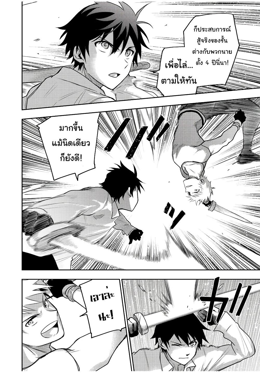 Mikata ga Yowa Sugite Hojo Mahou ni Toushite ita Kyuutei Mahou shi, Tsuihou Sarete Saikyou wo Mezasu Chap 25 - Next Chap 26