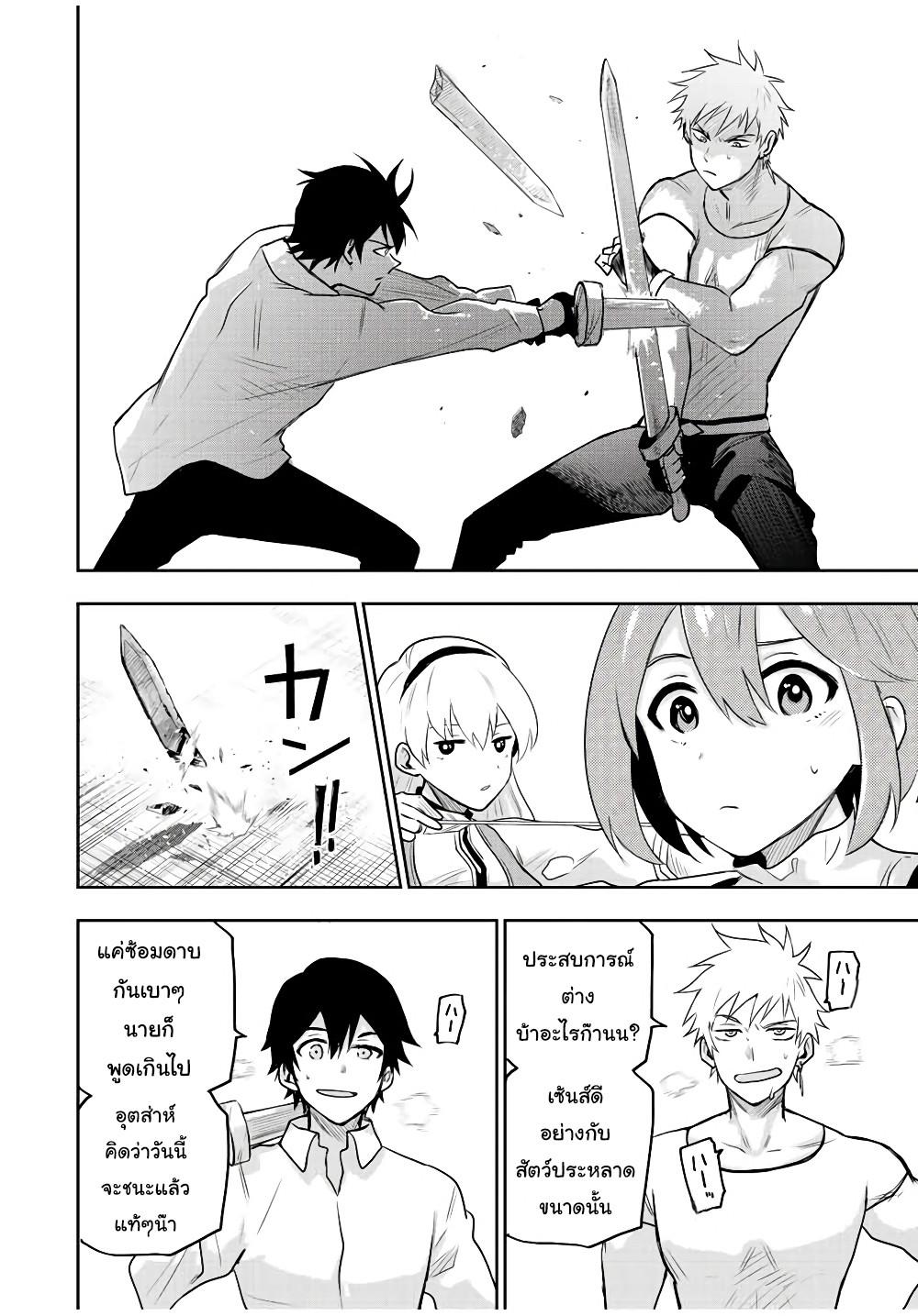 Mikata ga Yowa Sugite Hojo Mahou ni Toushite ita Kyuutei Mahou shi, Tsuihou Sarete Saikyou wo Mezasu Chap 25 - Next Chap 26