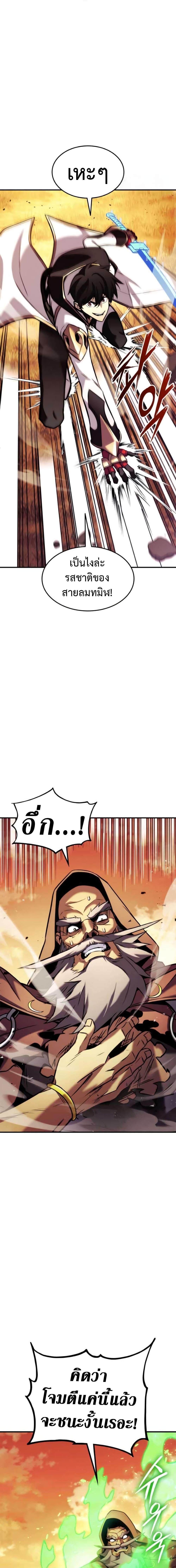 Ranker’s Return (Remake) Chap 110 - Next Chap 111